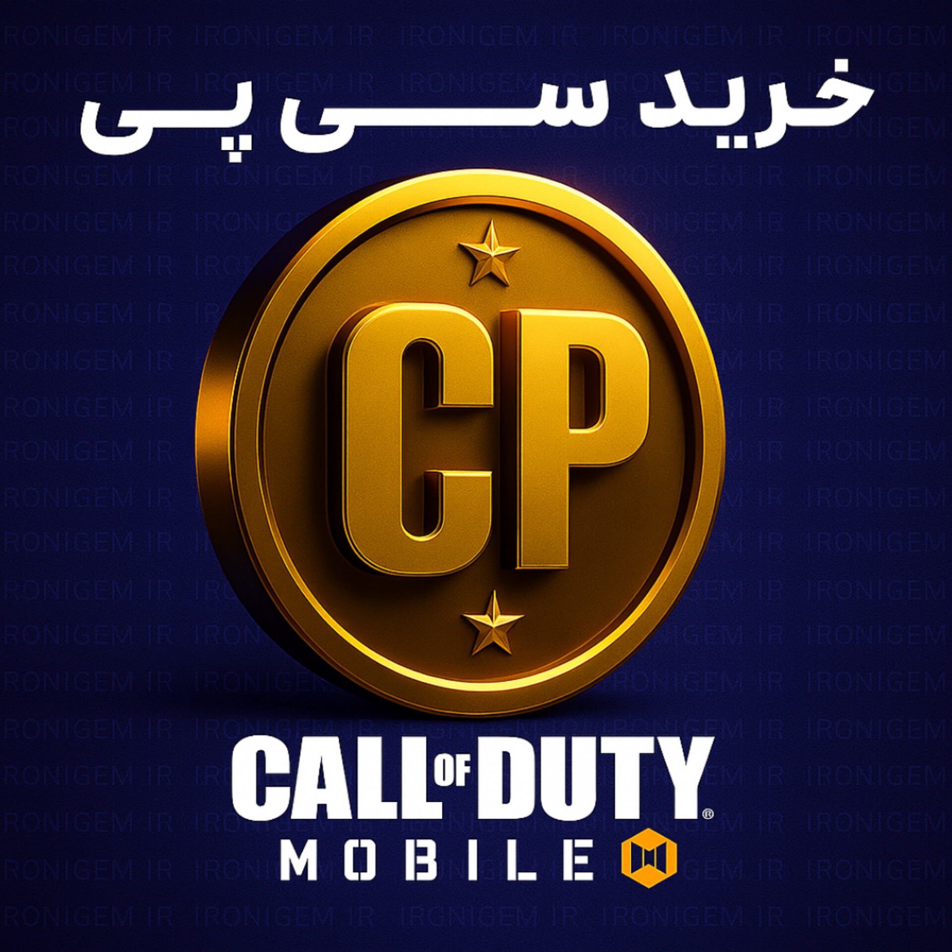 سی پی کالاف دیوتی 